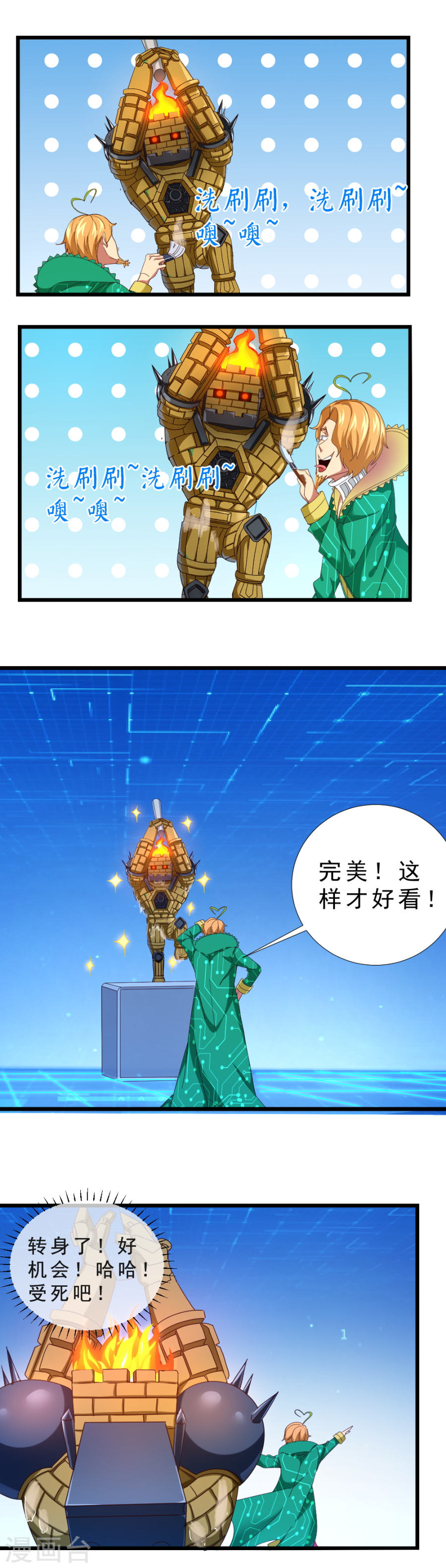 第37话怪物的突袭-不思议异界游侠-雷霆游戏（第6张）